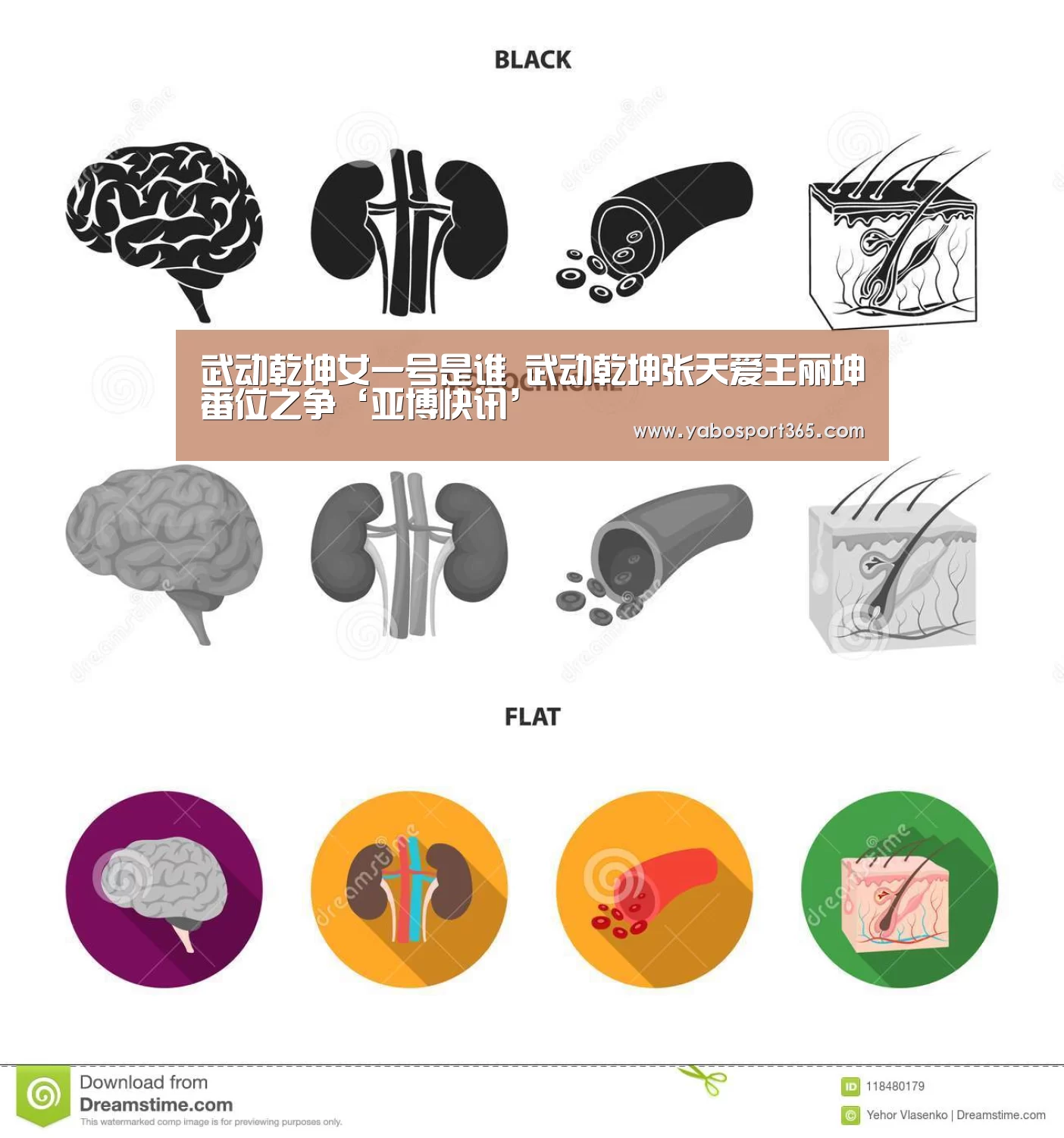 武动乾坤女一号是谁 武动乾坤张天爱王丽坤番位之争‘亚博快讯’(图2) 亚博聚合