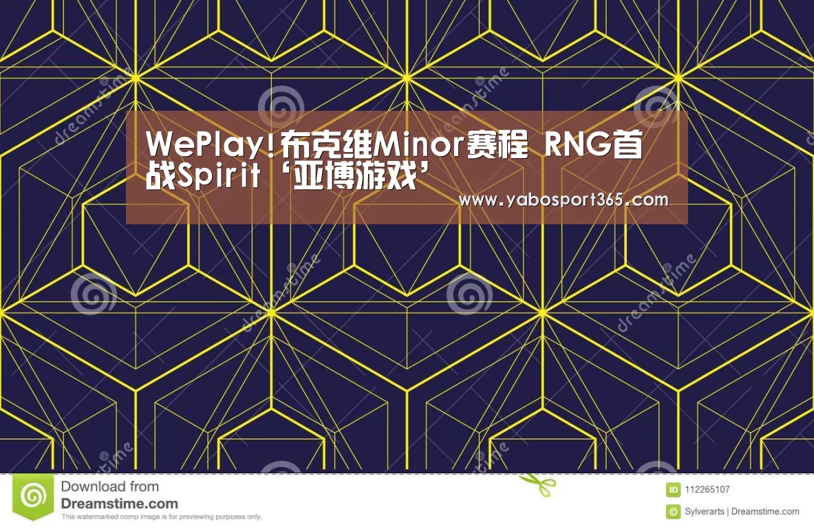 WePlay!布克维Minor赛程 RNG首战Spirit‘亚博游戏’(图2) 亚博导航